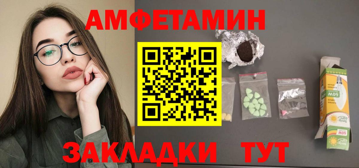 Кингисепп  Amphetamine  Вход с VPN  Амфетамин VHQ 