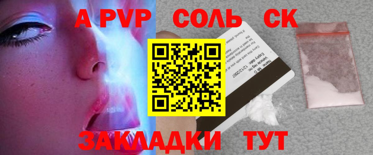 Alpha PVP кристаллы Кингисепп
