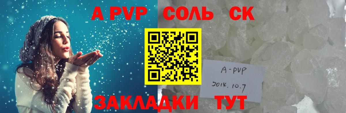 Alpha PVP  Вход с VPN  A-PVP крисы CK  Кингисепп  A PVP крисы CK  Alfa_PVP крисы CK 