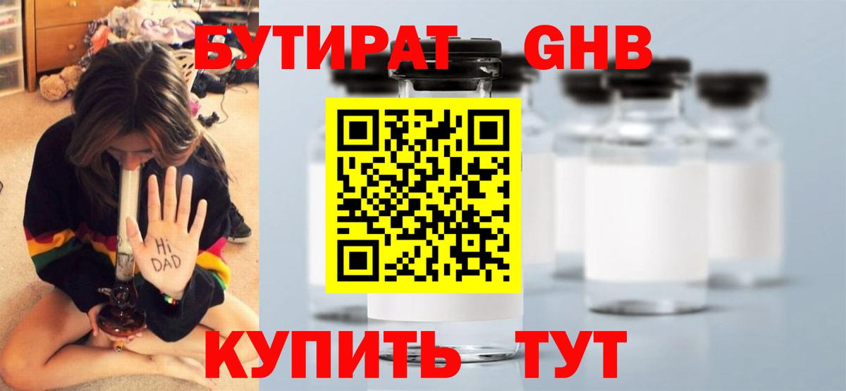 Кингисепп  БУТИРАТ оксана  Вход с VPN 