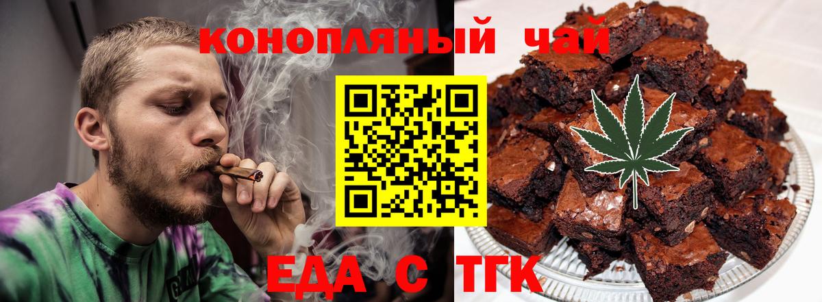 Canna-Cookies конопля  Вход с VPN  Кингисепп 