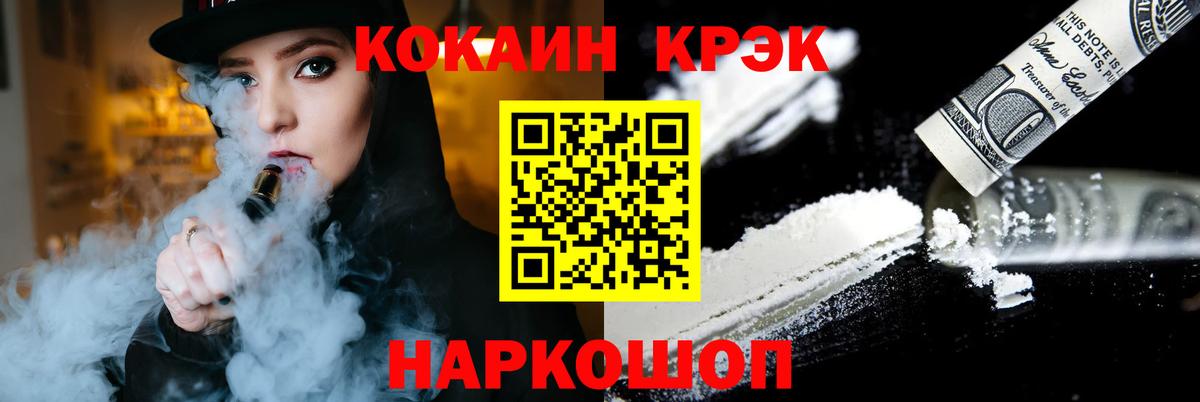 Cocaine Перу Кингисепп