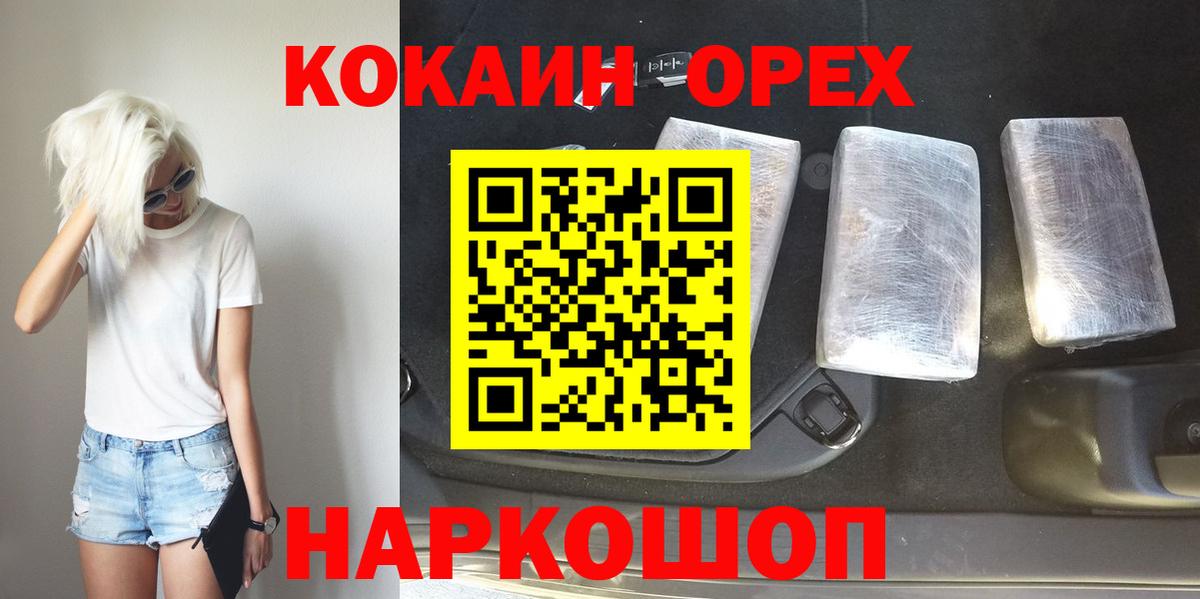 Кокаин FishScale  цена наркотик  COCAIN Columbia  Кингисепп  Вход с VPN  Кокаин 