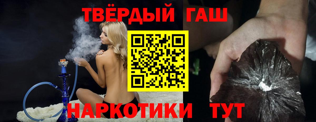 Кингисепп  ГАШ hashish  Вход с VPN  ГАШИШ Premium 