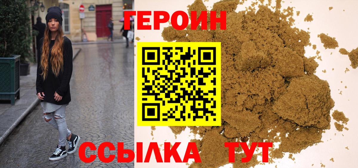 Кингисепп  ГЕРОИН герыч  Вход с VPN 
