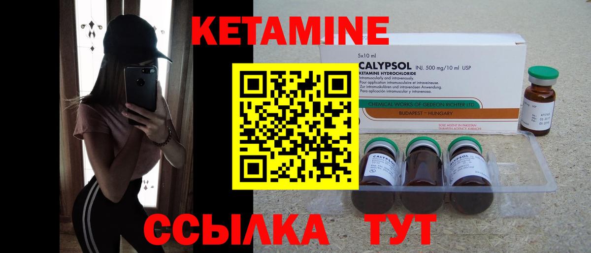 Кингисепп  КЕТАМИН VHQ  Кетамин ketamine  KRAKEN вход  Вход с VPN 