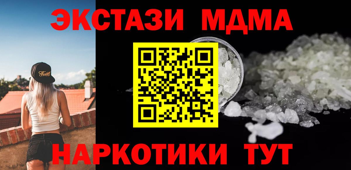 Кингисепп  MDMA VHQ  MDMA  Вход с VPN  МДМА молли 