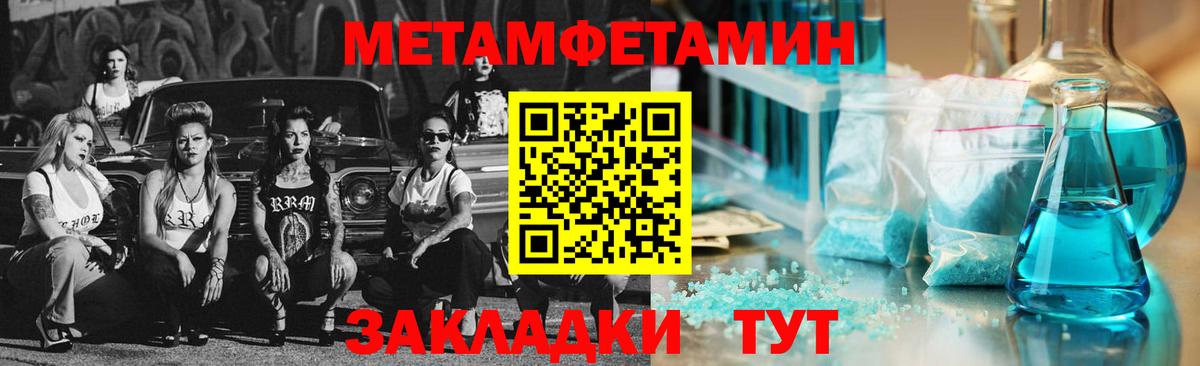 Кингисепп  Первитин винт  Вход с VPN 