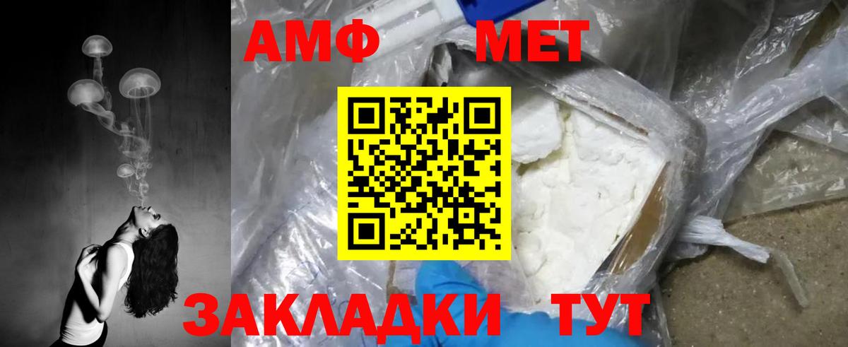 Метамфетамин винт Кингисепп