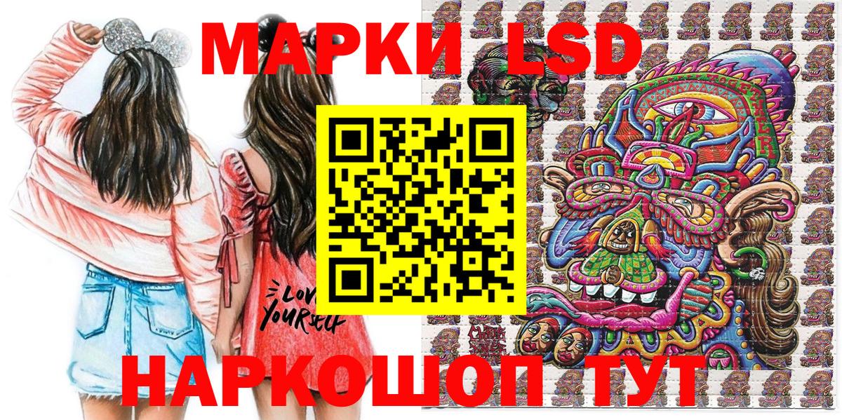 Марки 25I-NBOMe 1,5мг  Марки 25I-NBOMe 1,5мг  Вход с VPN  Кингисепп 
