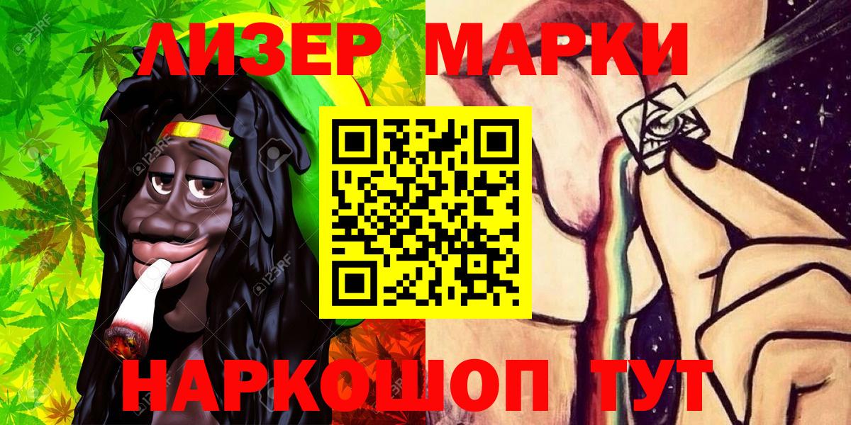 Наркотические марки 1500мкг Кингисепп