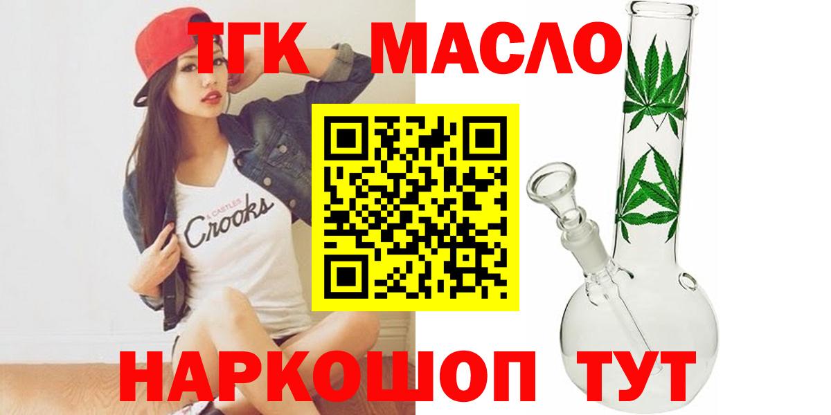 Дистиллят ТГК THC oil Кингисепп