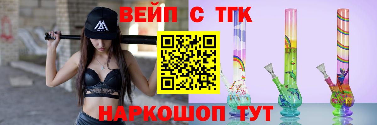 Дистиллят ТГК концентрат  Дистиллят ТГК жижа  Вход с VPN  Кингисепп 